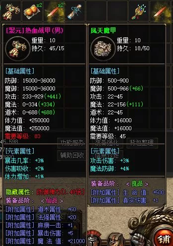 装备展示1.webp