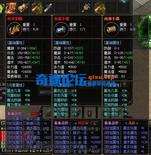 装备展示10.webp
