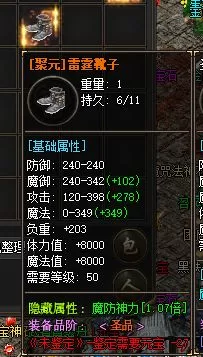 装备展示14.webp