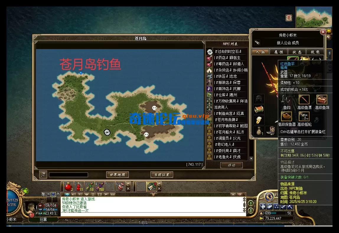 苍月岛钓鱼.webp