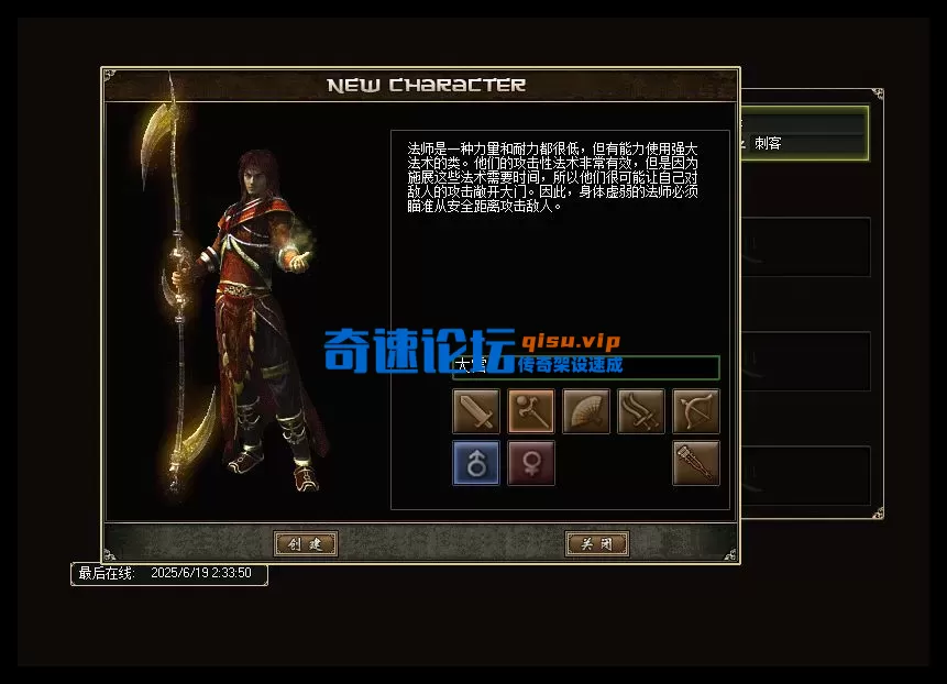 法师.webp