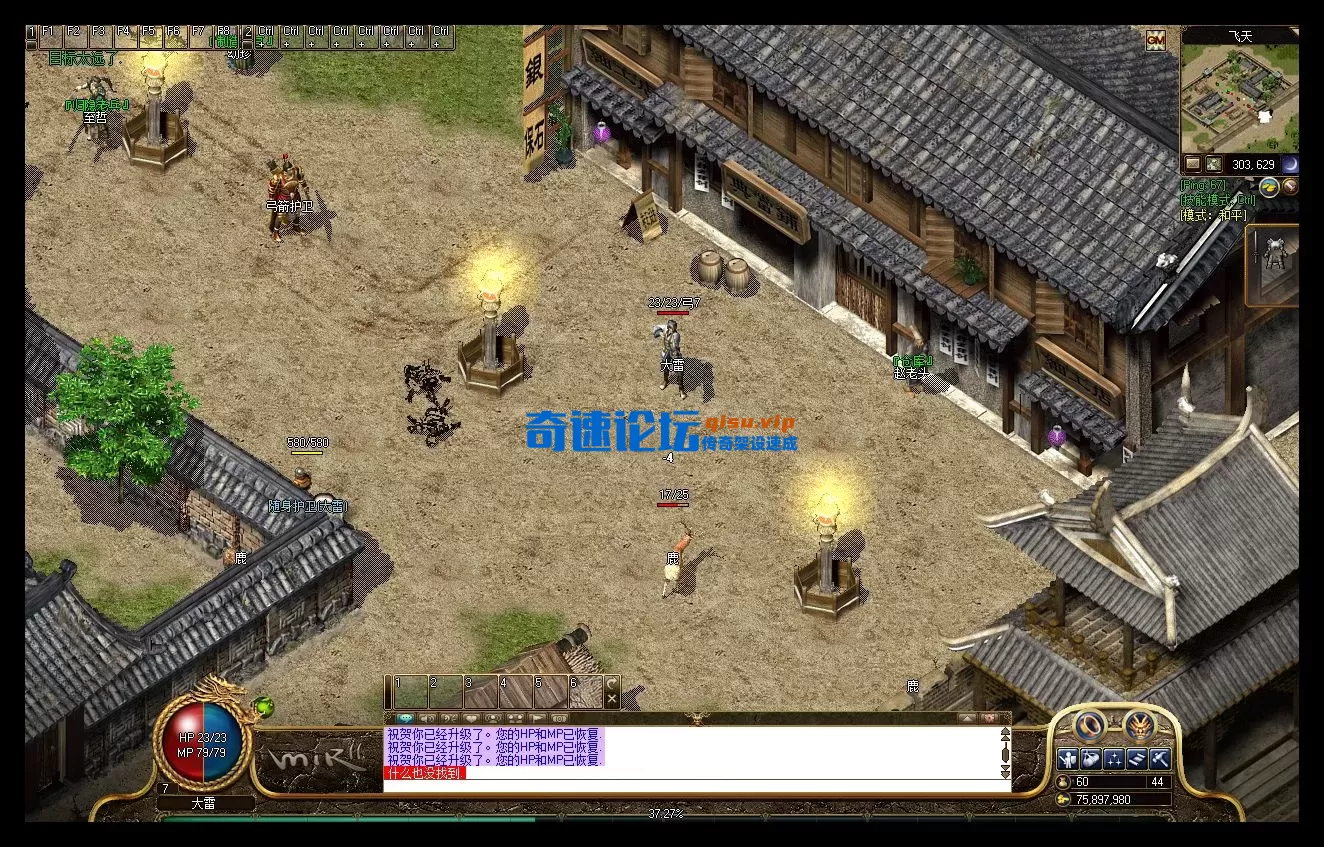 弓箭手2.webp