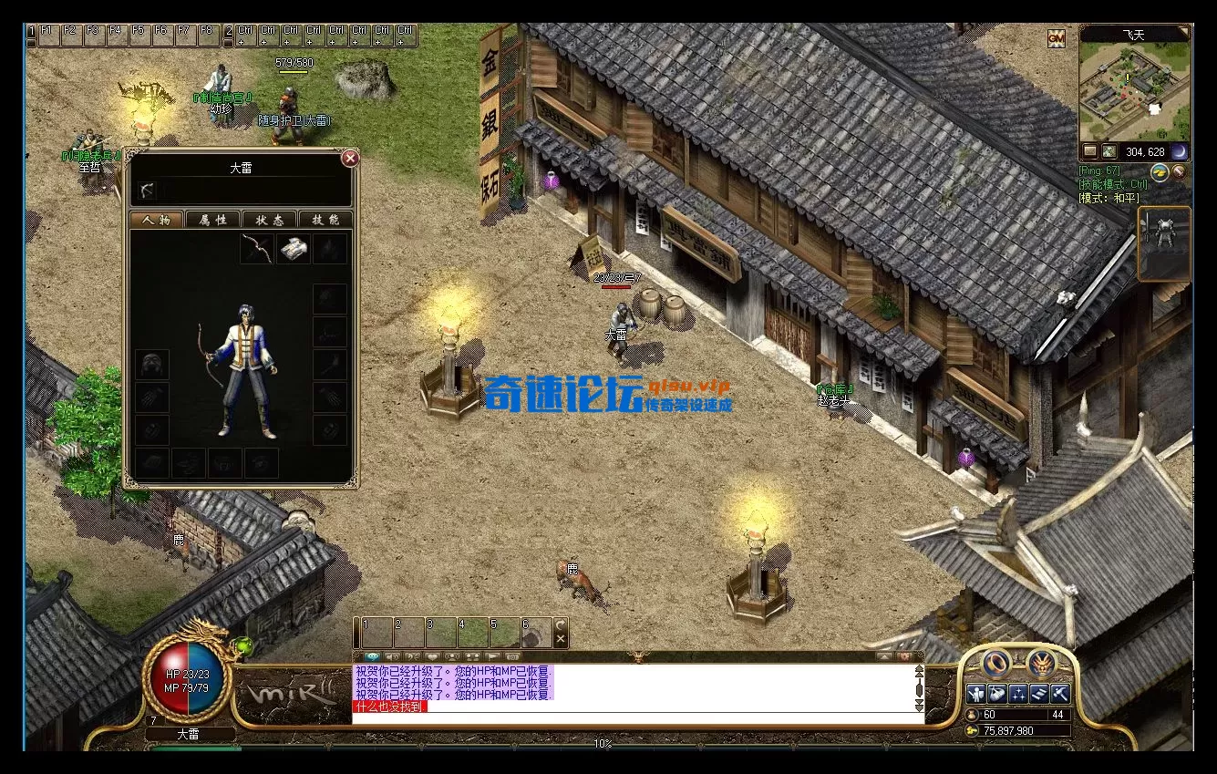 弓箭手.webp