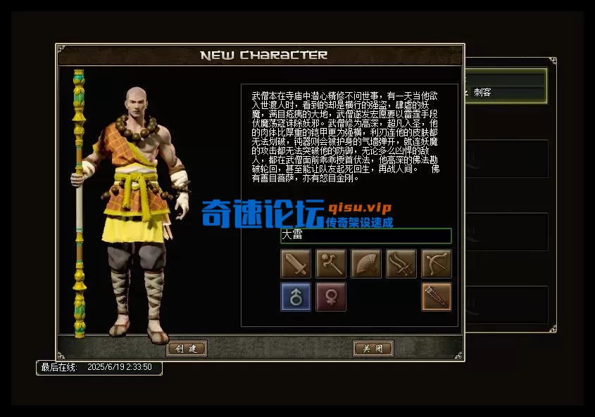 武僧.webp