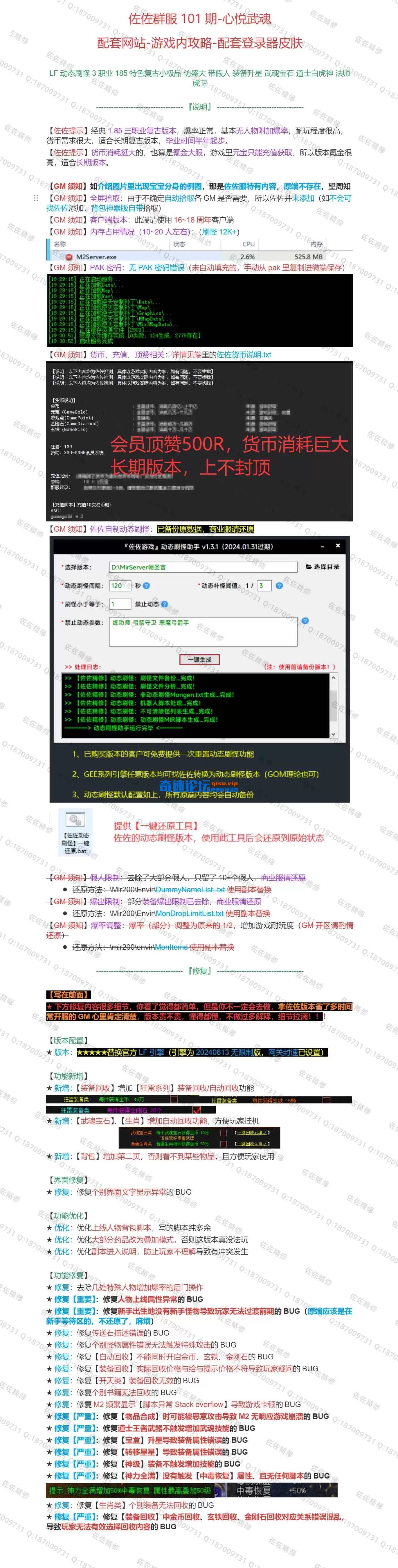 修复说明.webp