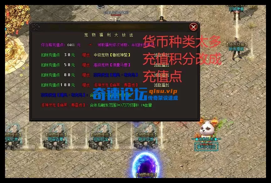 充值积分改成充值点.webp