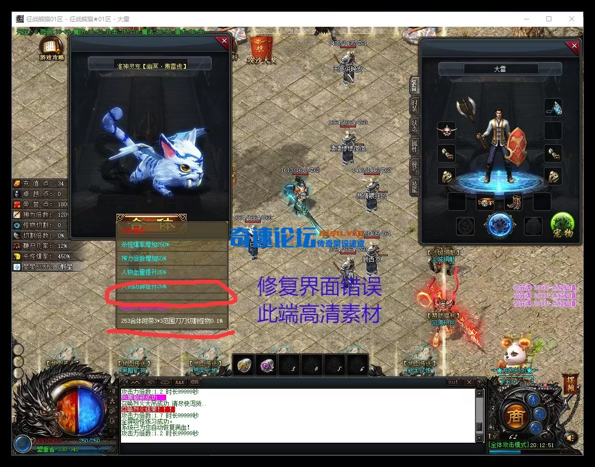 宠物合体界面错误.webp