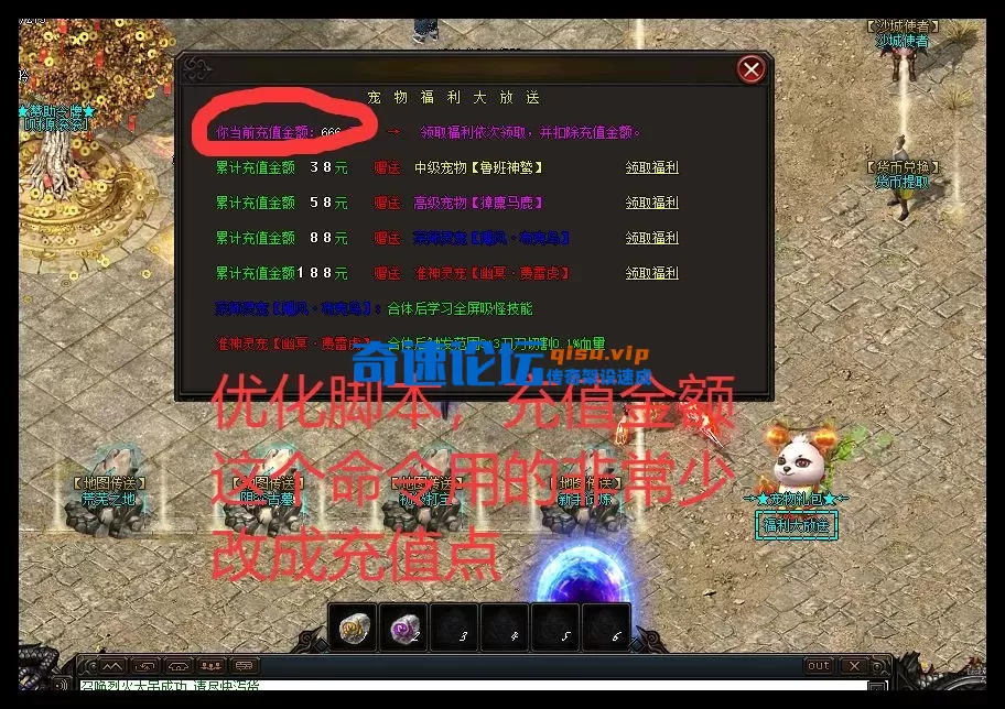 充值金额改成充值点.webp