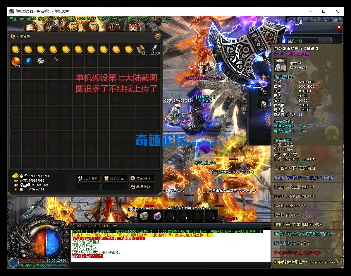 单机架设7大陆.webp