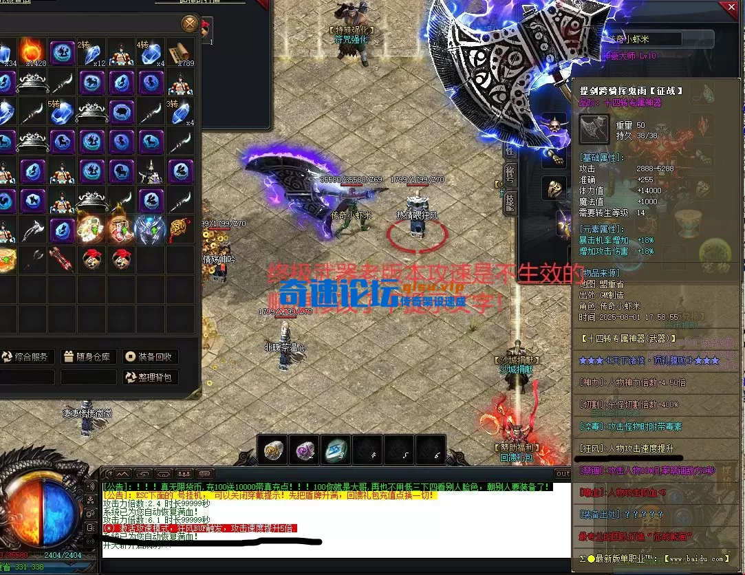 攻速修复2.webp