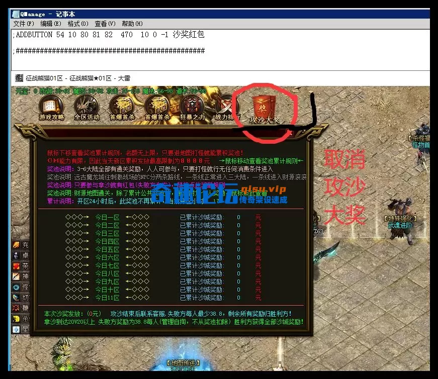 取消攻沙大奖.webp