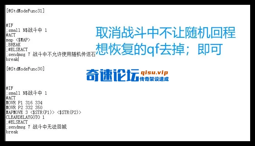 取消战斗中不让用石头.webp