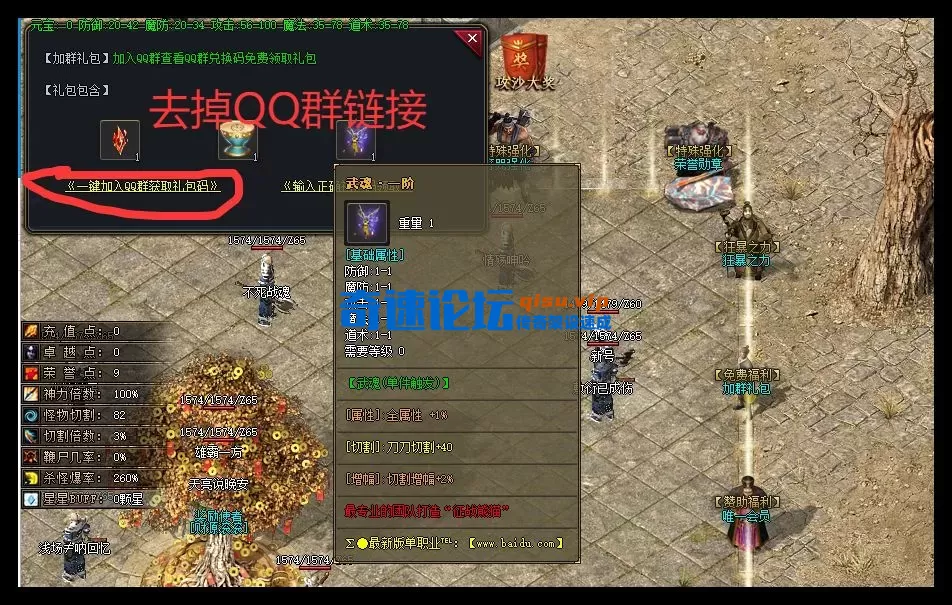 去掉QQ群链接.webp