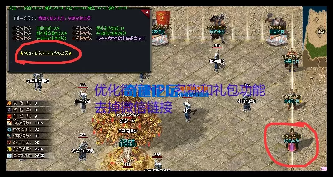 微信礼包修改.webp