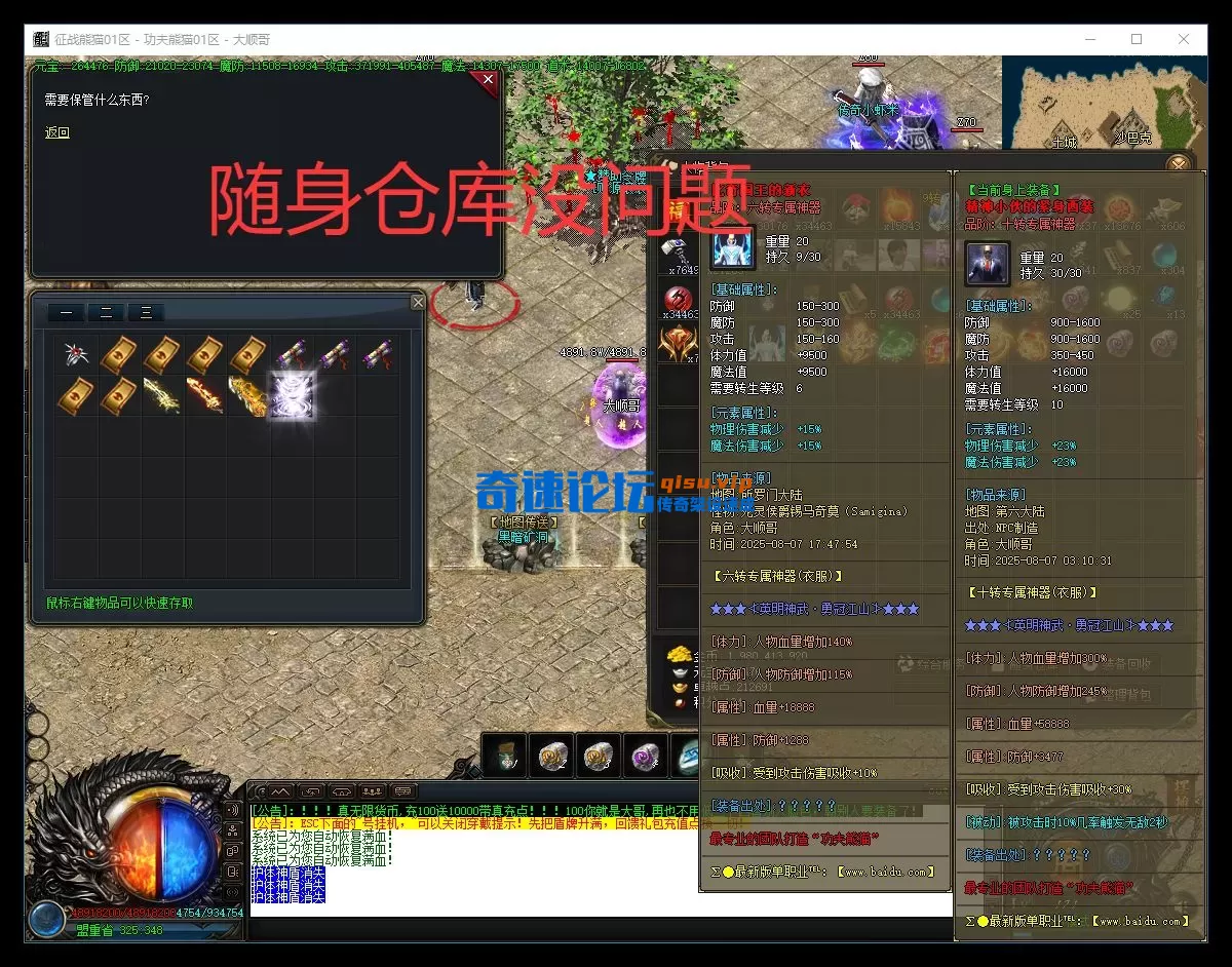 随身仓库没问题.webp