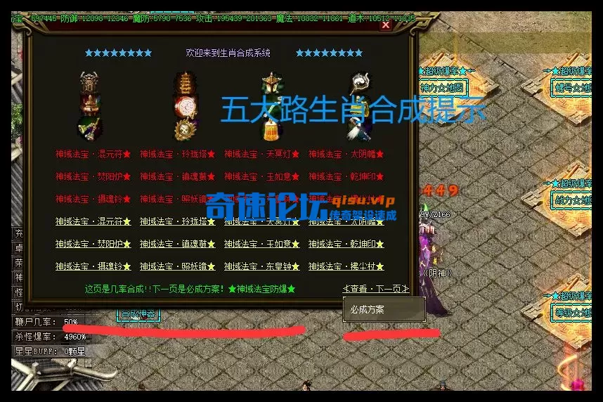 五大陆合成生肖提示.webp
