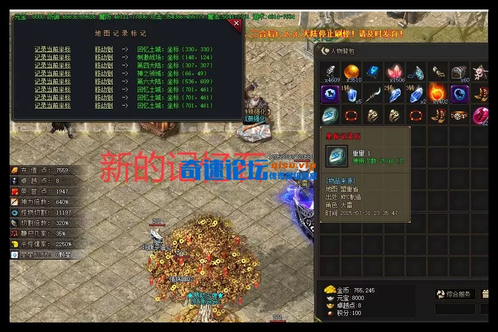 新的记忆石.webp