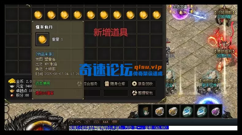 新增道具爆率仙丹.webp