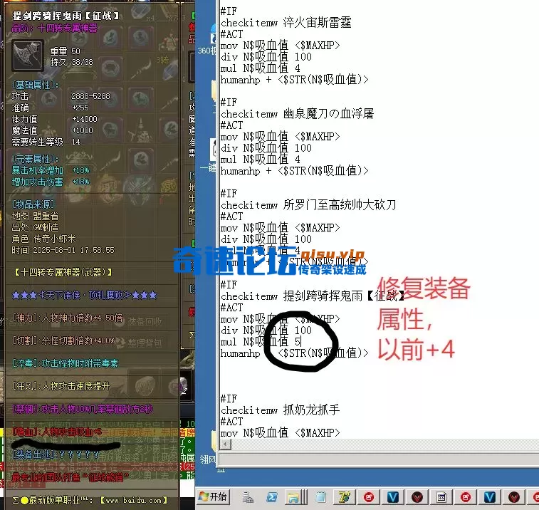 修复装备属性.webp