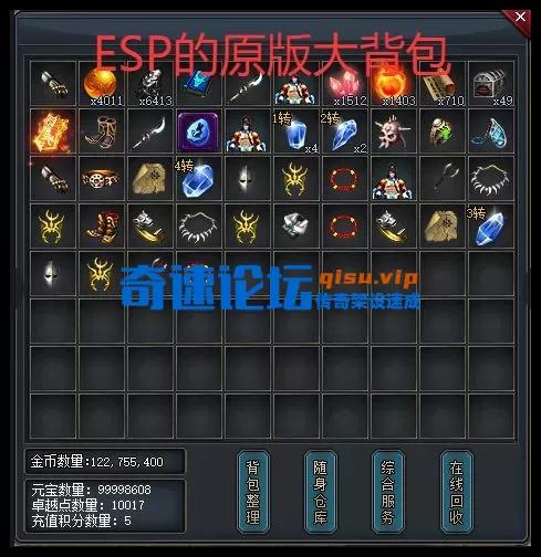 原版的esp大背包.webp