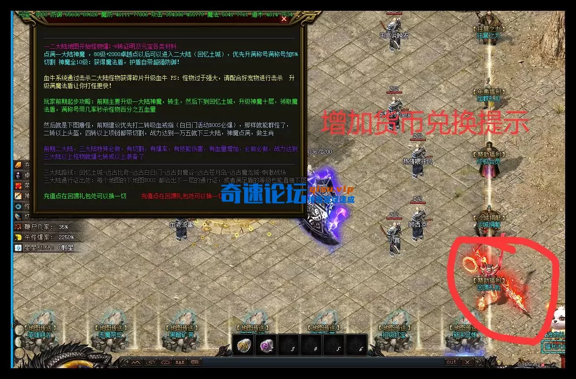 增加货币兑换提示.webp