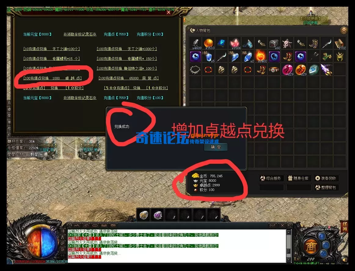 增加卓越点兑换.webp