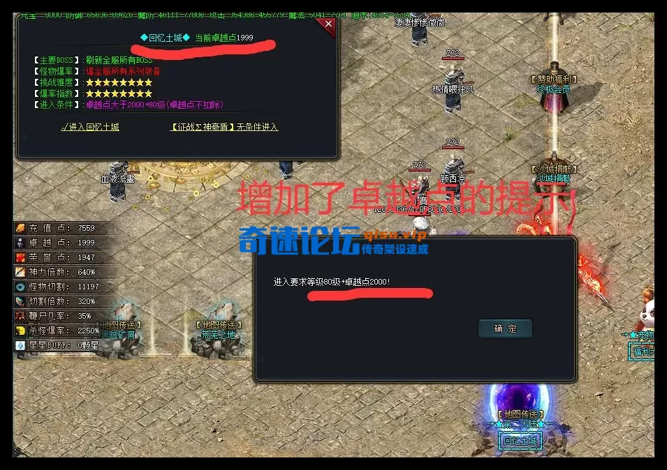 增加卓越点提示.webp