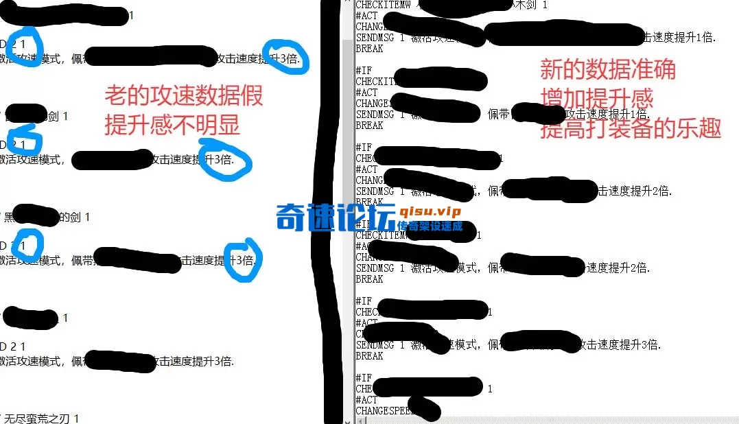 重做武器攻速.webp