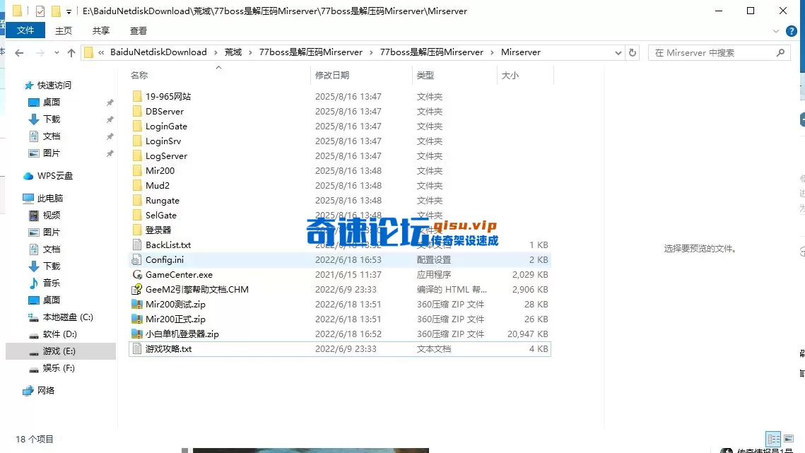 下载解压后截图
