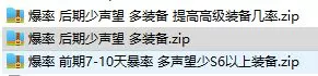 前期爆率后期爆率调整.webp