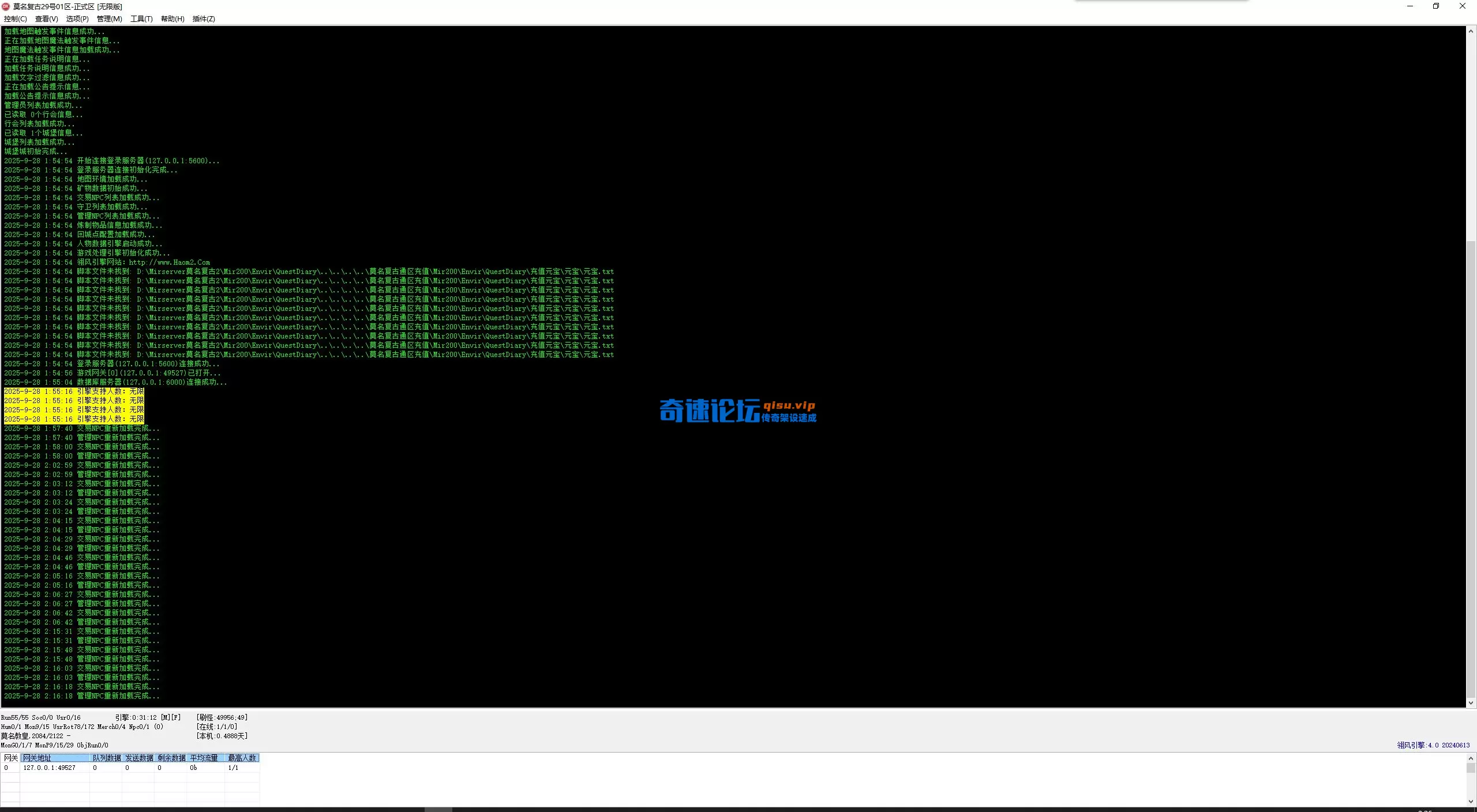 服务器M2，无报错