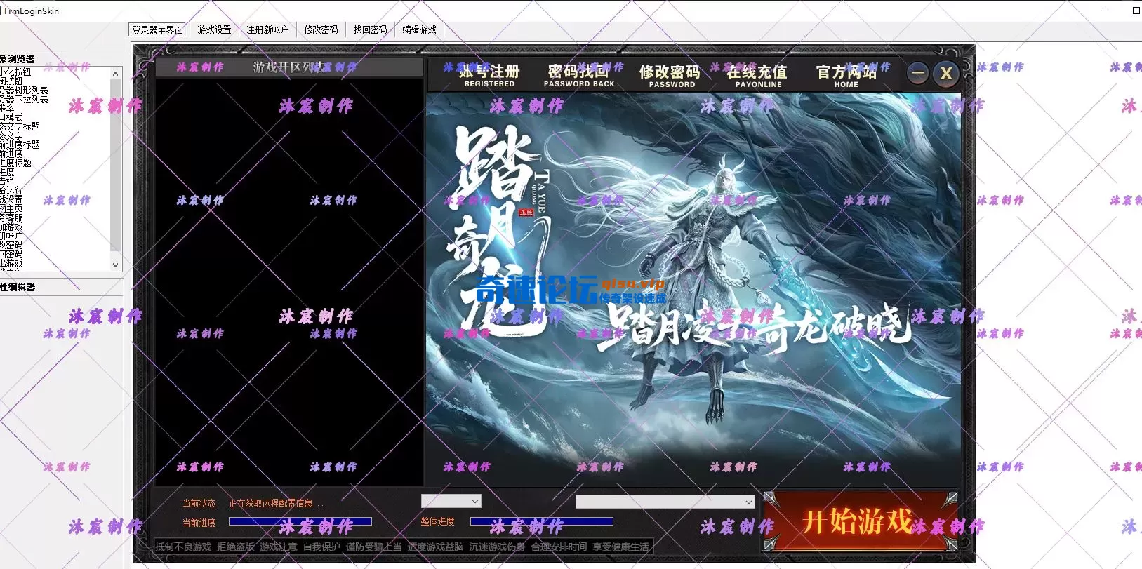 踏月登录器皮肤 拷贝.webp