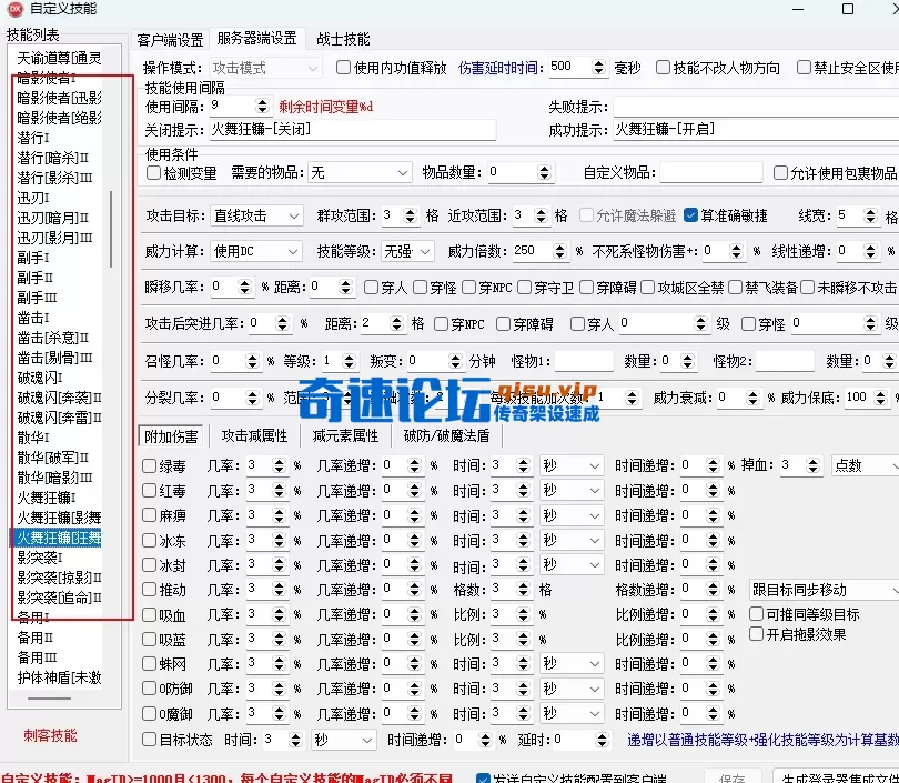 刺客技能.webp