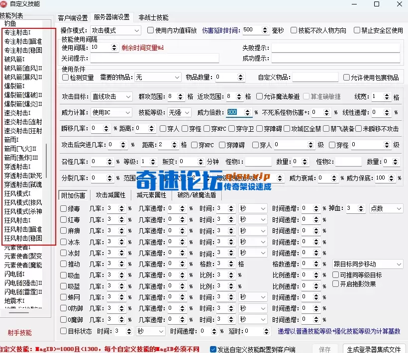 射手技能.webp