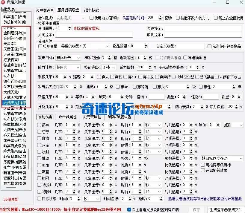 武僧技能.webp