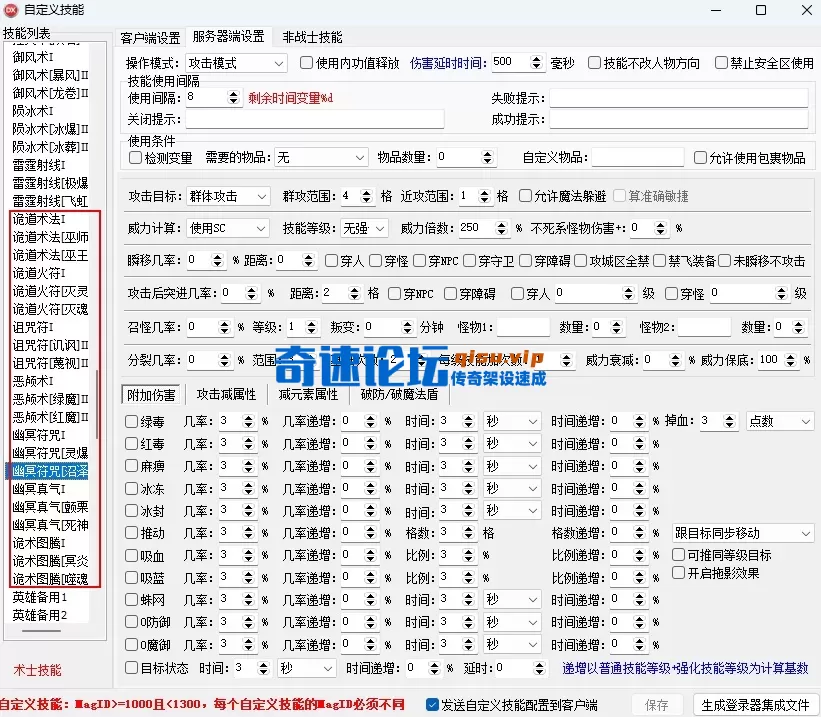 术士技能.webp