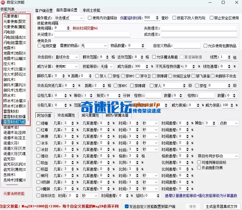 元素法师技能.webp