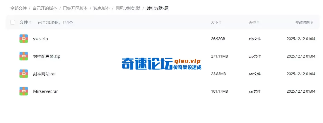 QQ截图20251212010623.webp