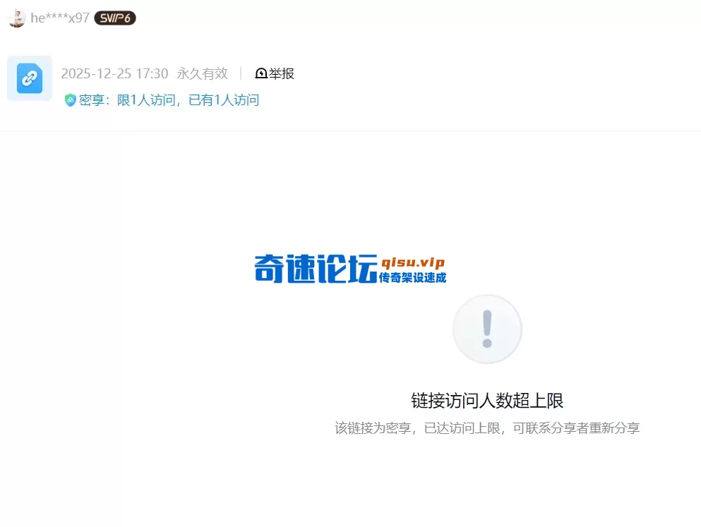 无法下载的限制