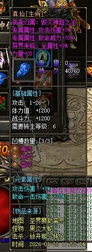 QQ截图20260119093226.webp