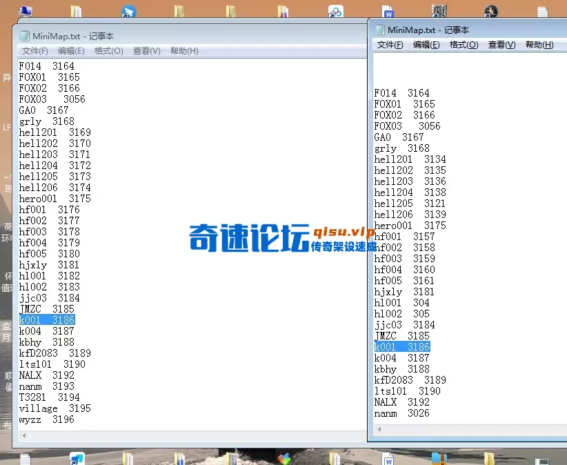 二大路小地图文件对比