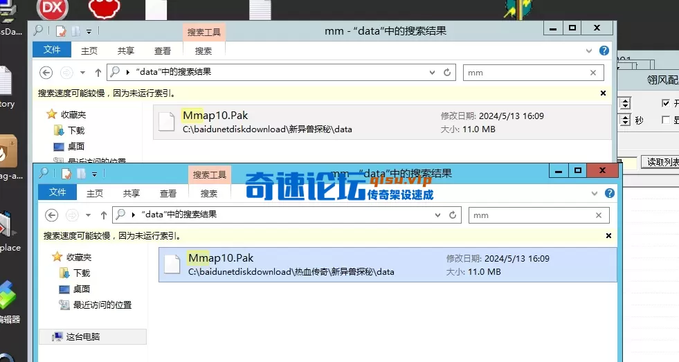和原端小地图文件对比