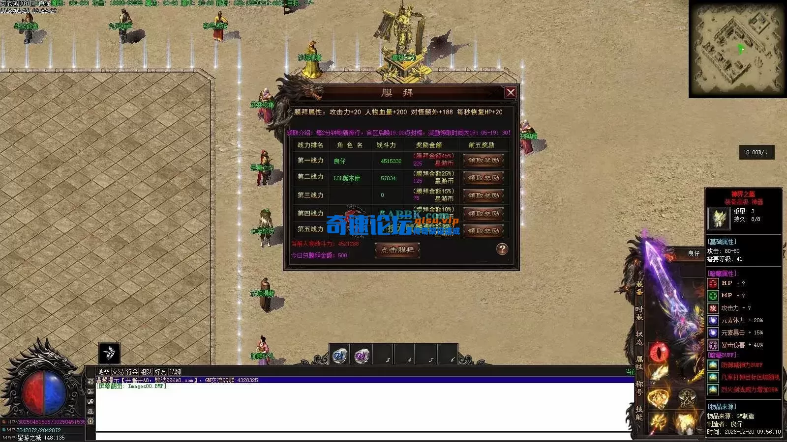 亲测传奇版本 - 传奇单机服务端版本库萌新GM论坛 (1).webp