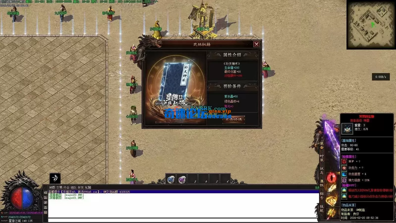 亲测传奇版本 - 传奇单机服务端版本库萌新GM论坛 (2).webp