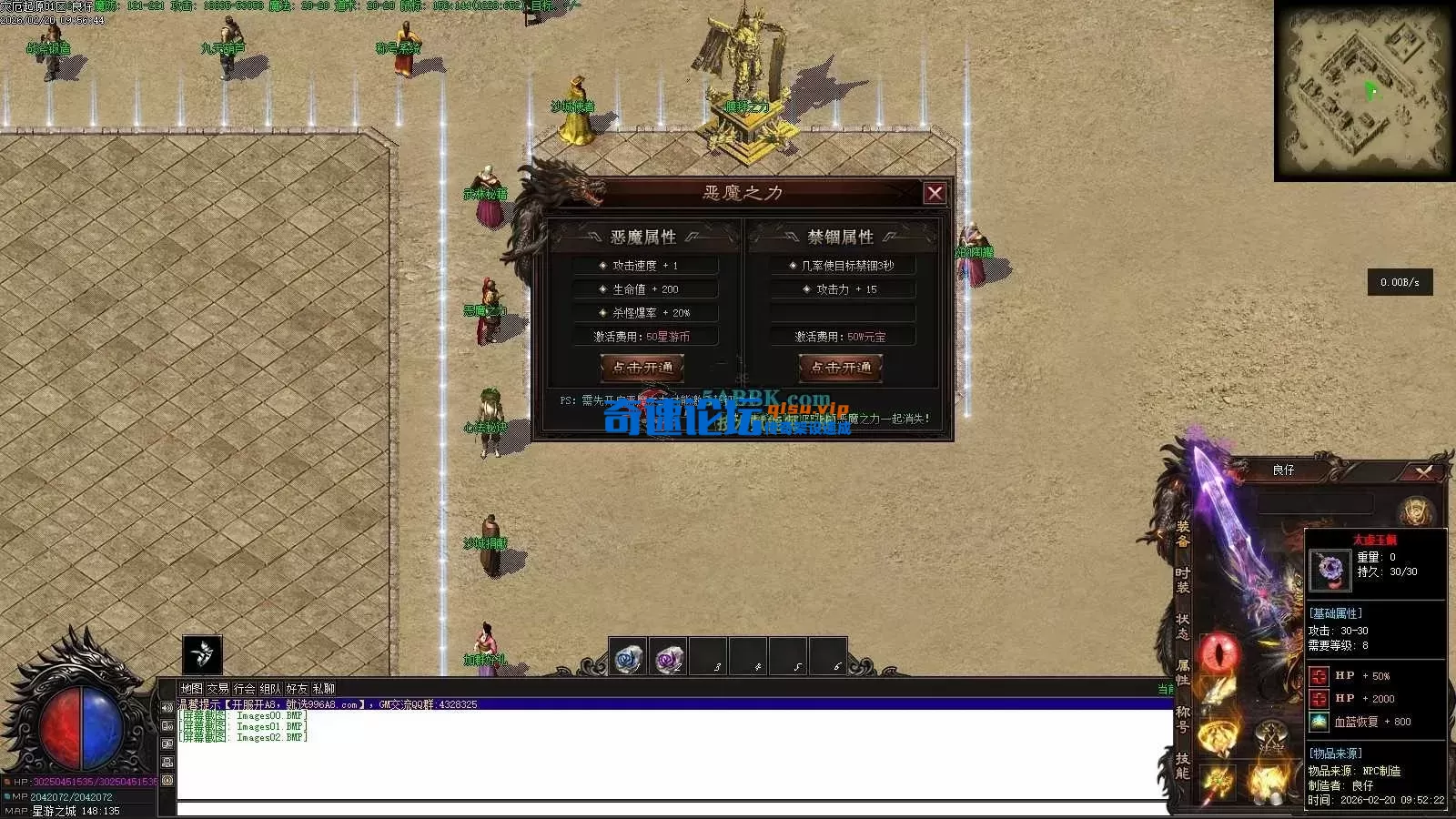 亲测传奇版本 - 传奇单机服务端版本库萌新GM论坛 (3).webp