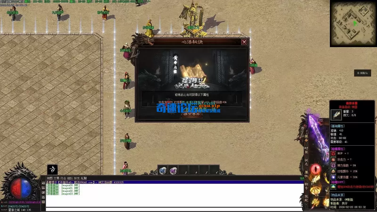 亲测传奇版本 - 传奇单机服务端版本库萌新GM论坛 (4).webp