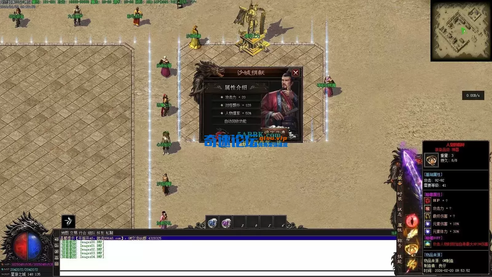 亲测传奇版本 - 传奇单机服务端版本库萌新GM论坛 (5).webp