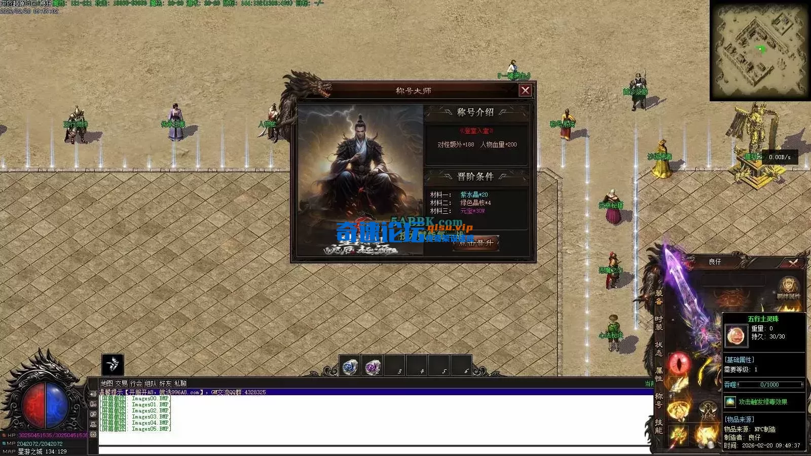 亲测传奇版本 - 传奇单机服务端版本库萌新GM论坛 (6).webp