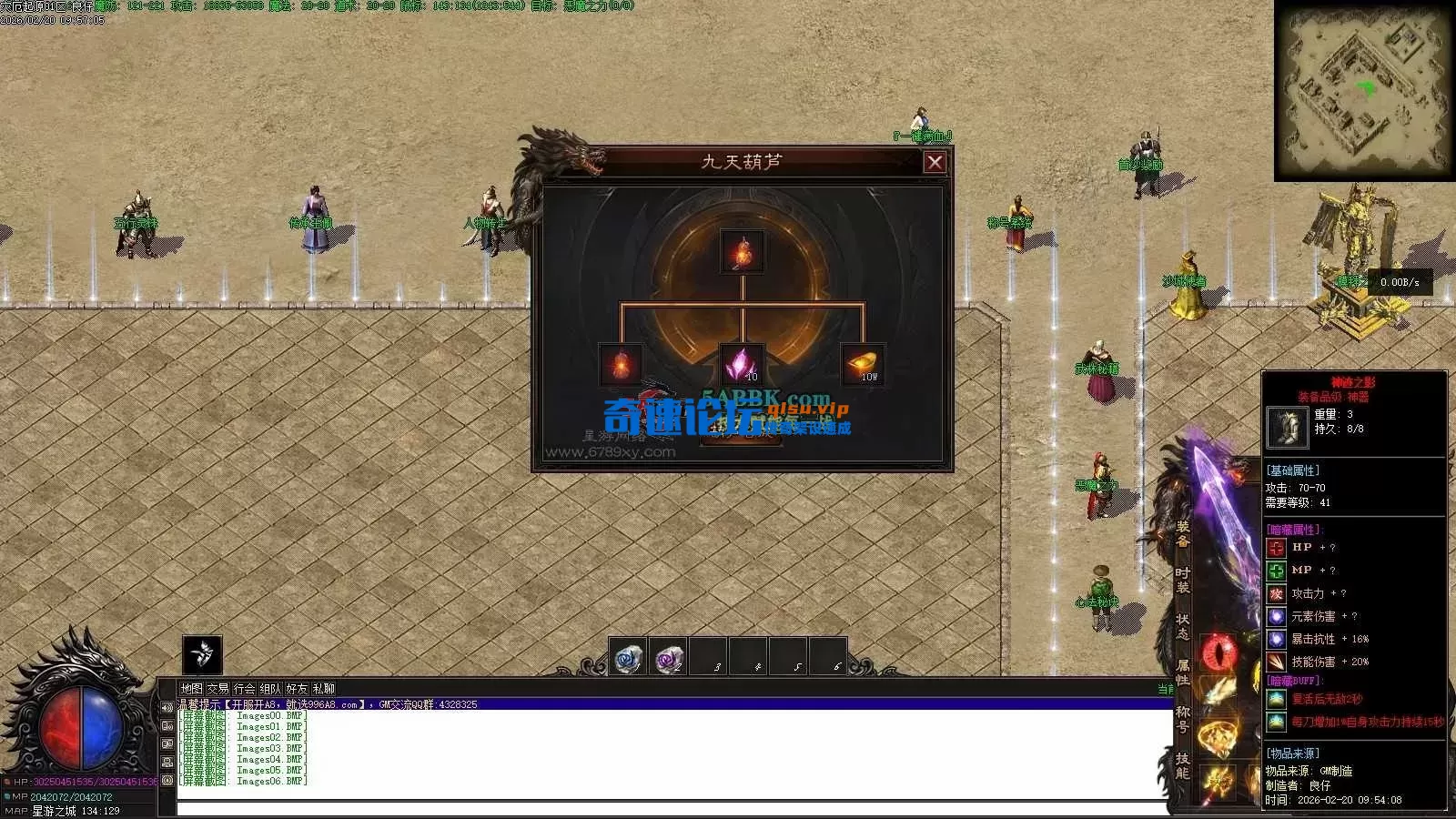 亲测传奇版本 - 传奇单机服务端版本库萌新GM论坛 (7).webp