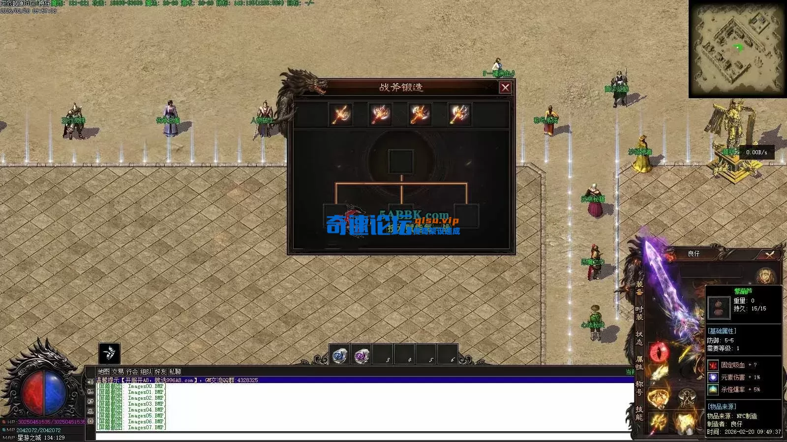 亲测传奇版本 - 传奇单机服务端版本库萌新GM论坛 (8).webp